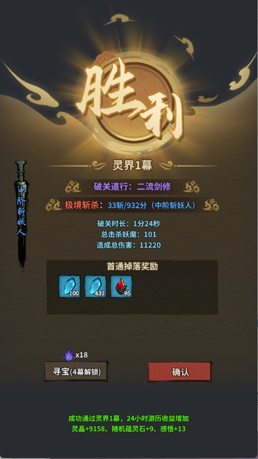 诡道修真路