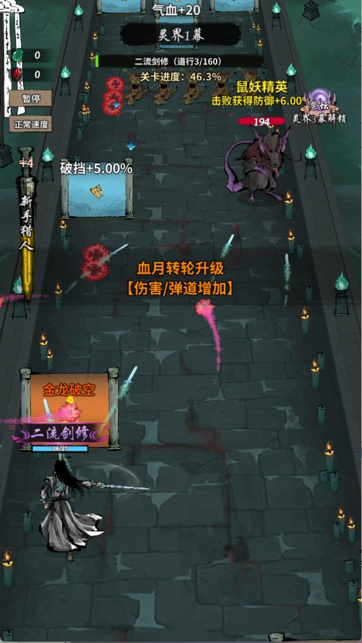 诡道修真路