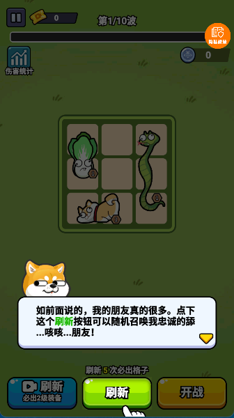 萌宠大行动