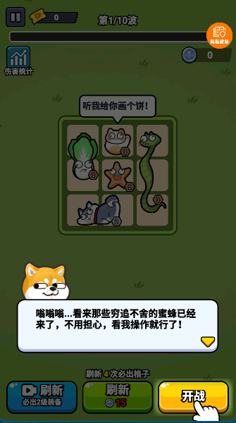 萌宠大行动