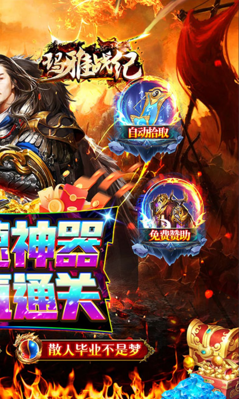 玛雅战纪