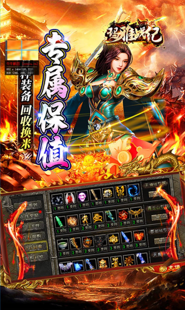 玛雅战纪