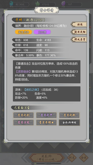 道友合成器新版