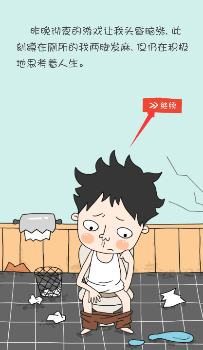 叼丝买房记