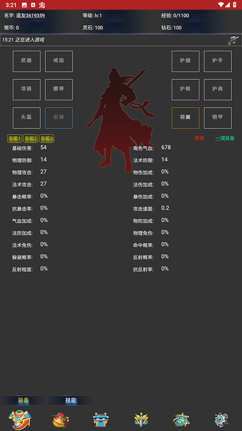 离线修真无限