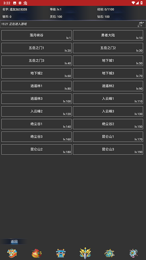 离线修真无限