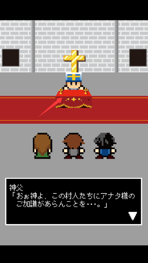 神父勇者