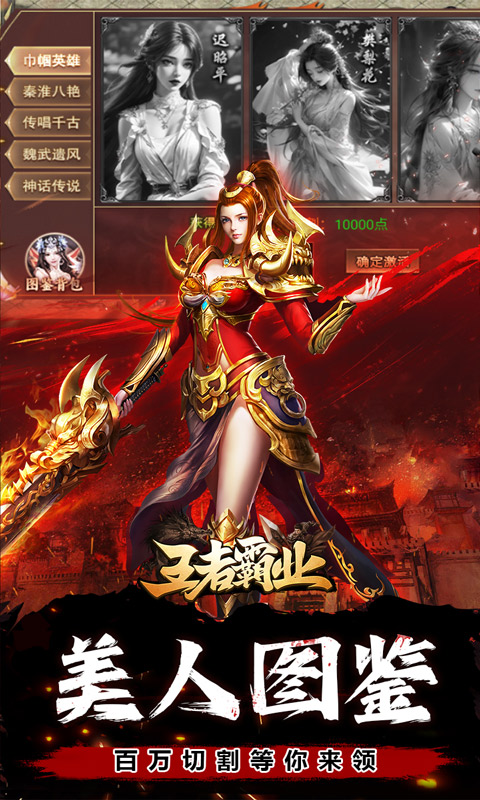 王者霸业（专属爽玩代币送充）