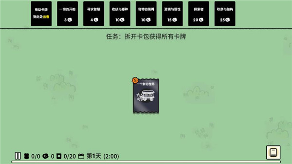 堆叠大陆官方正版