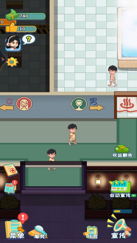 我要去洗脚手游