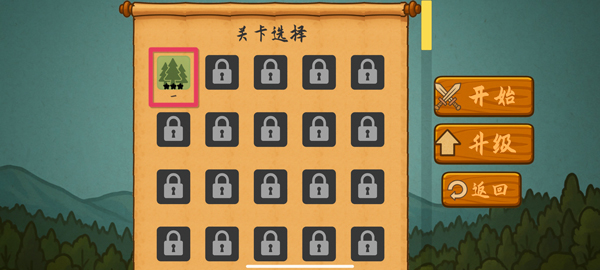 占山为王2新版
