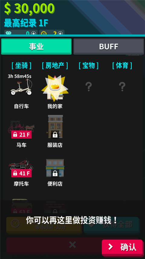炫富的硬币制造者