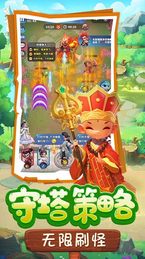 黎明救援手游