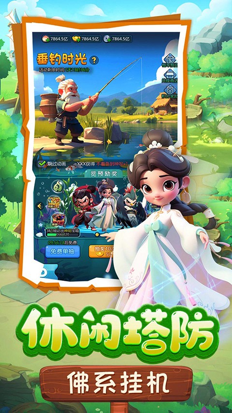 黎明救援手游