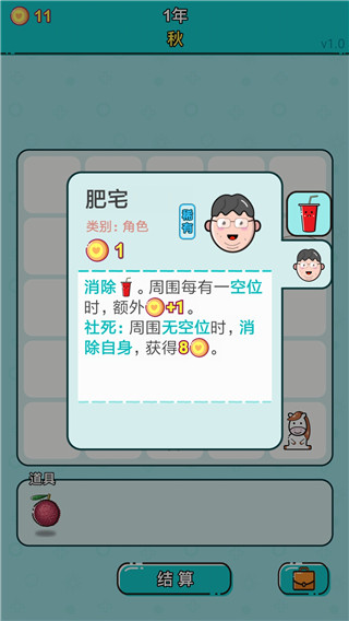 打工人生官方版