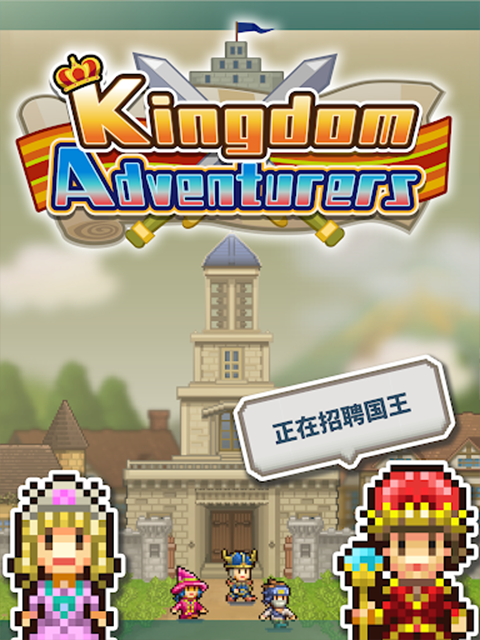 王都创世物语新版
