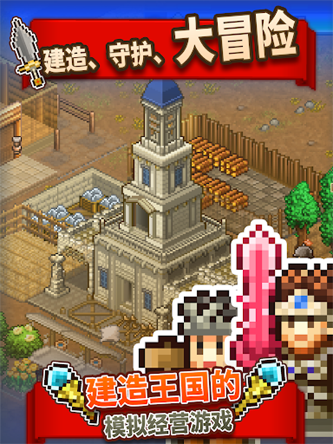 王都创世物语新版