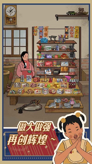 王蓝莓的小卖部手游