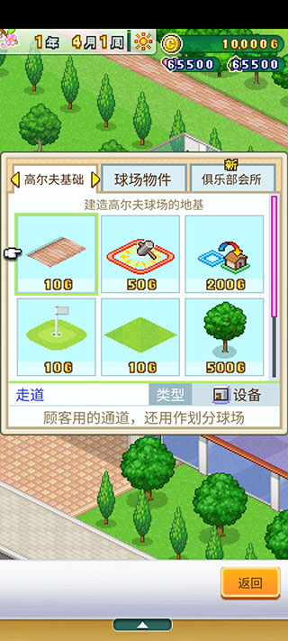 开罗加油高尔夫之森