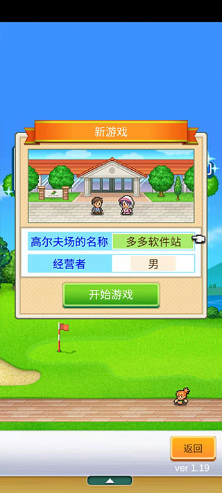 开罗加油高尔夫之森