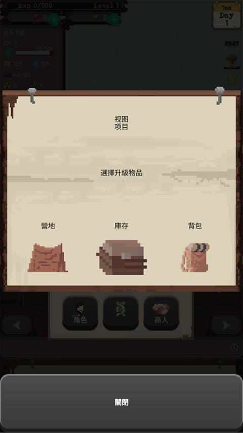 流浪者新版