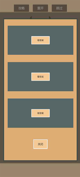 一共九关