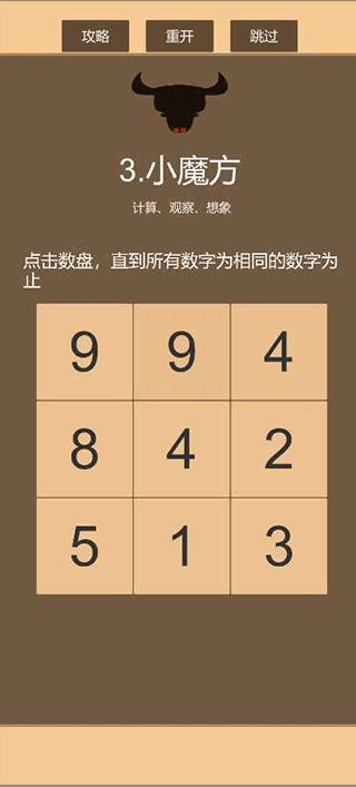 一共九关