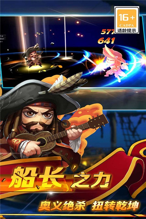 加勒比海盗启航
