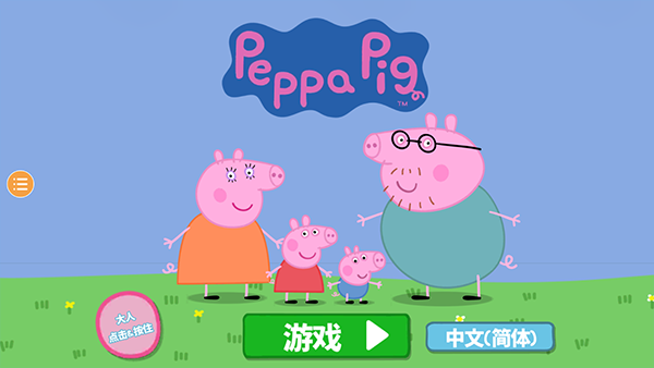 小猪佩奇鹦鹉Polly