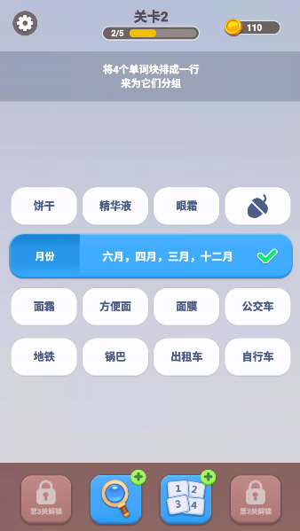 脑洞词场