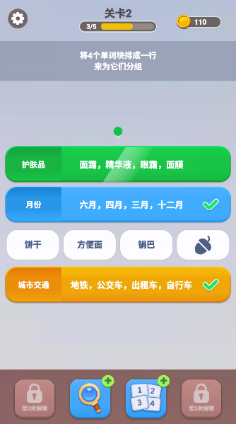 脑洞词场