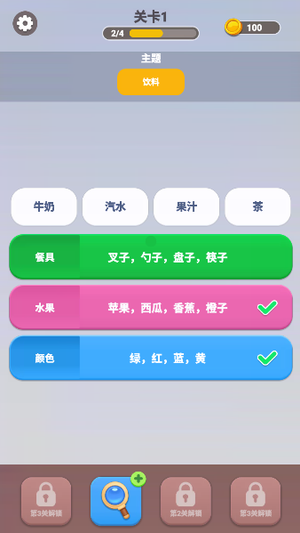 脑洞词场