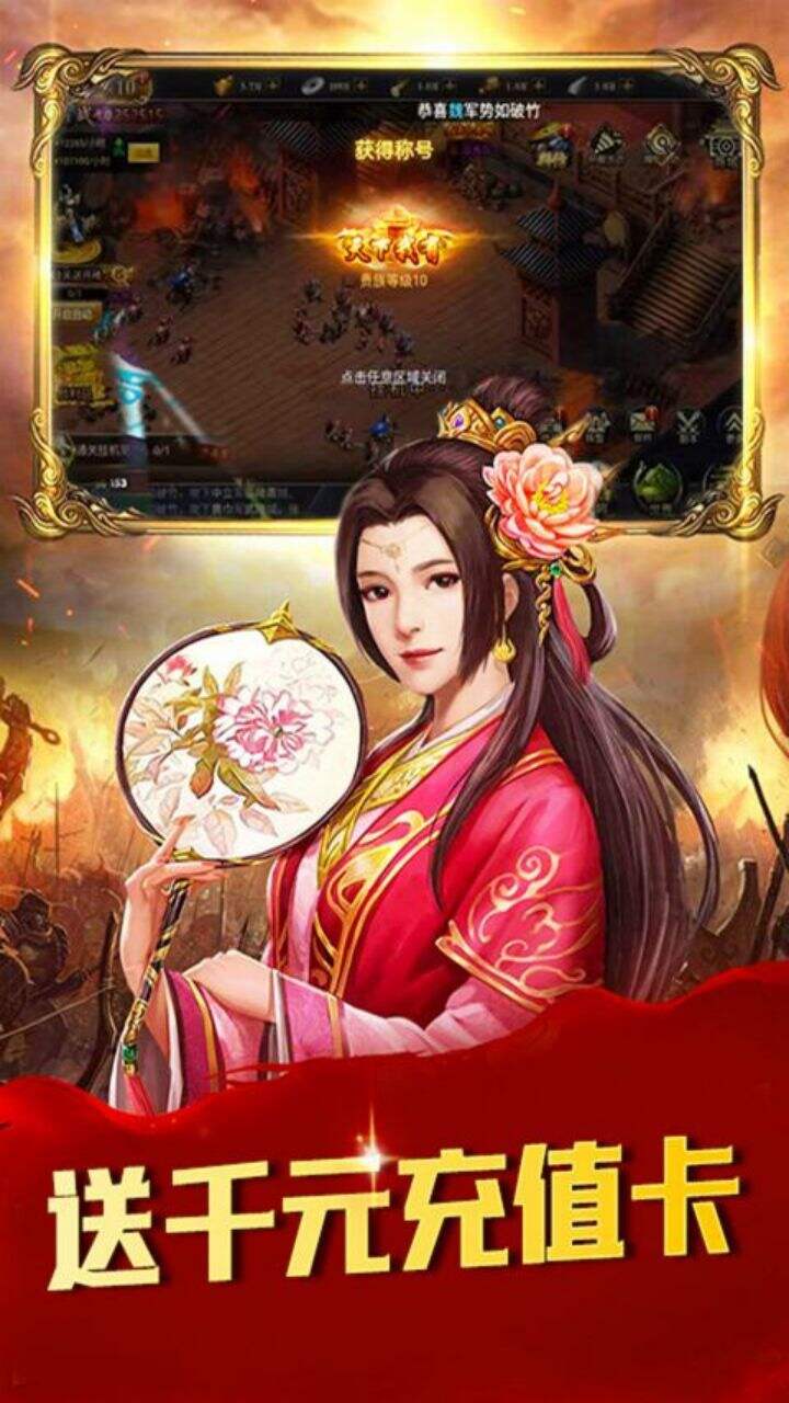 天下策H5