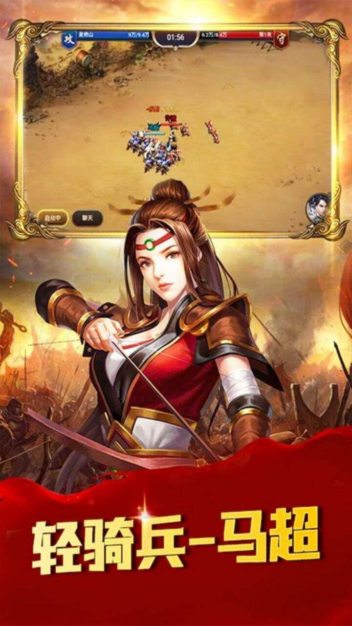 天下策H5