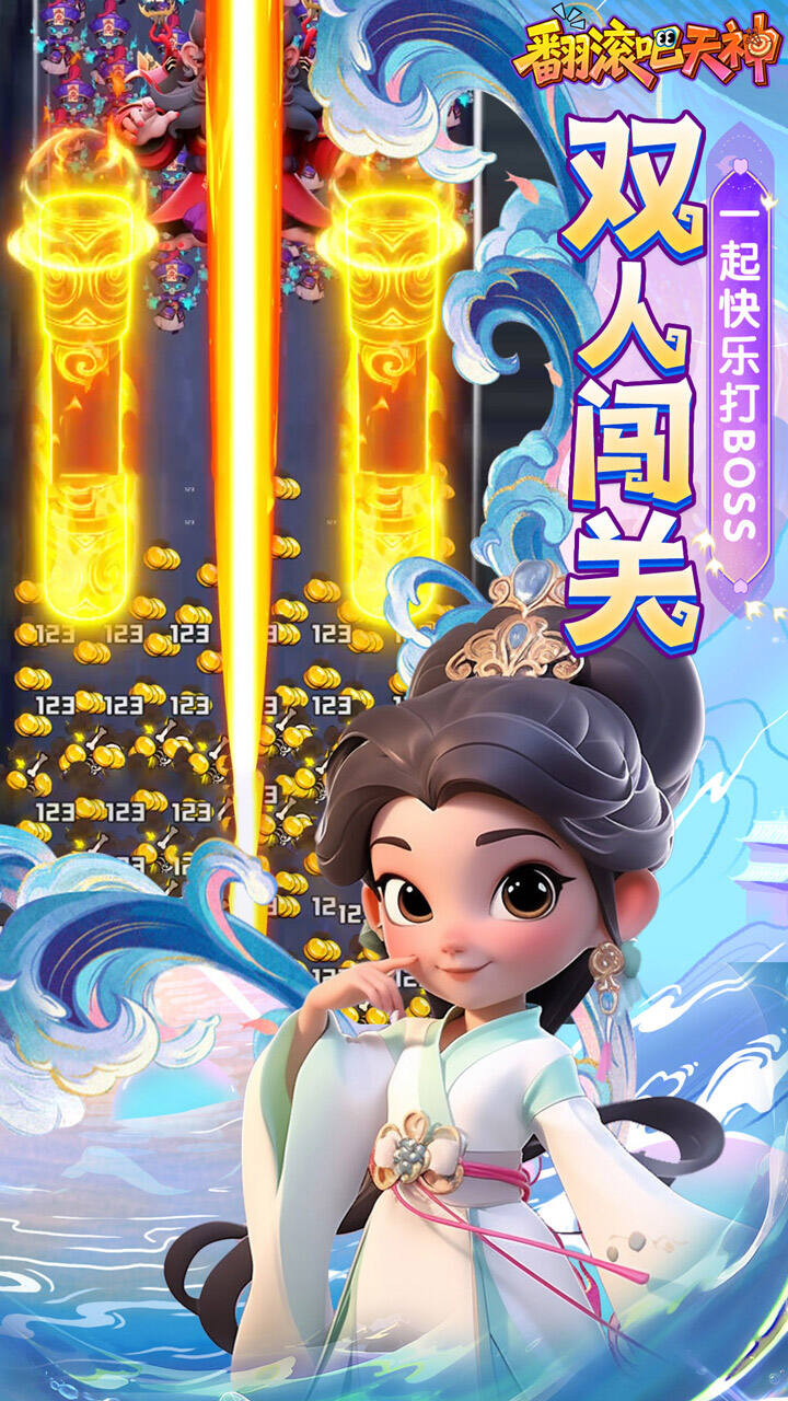 翻滚吧天神H5