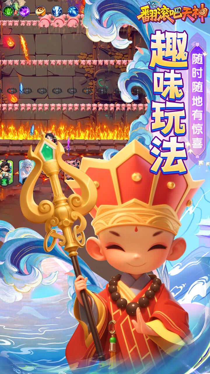 翻滚吧天神H5