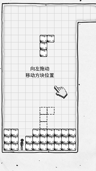 压扁火柴人俄罗斯方块
