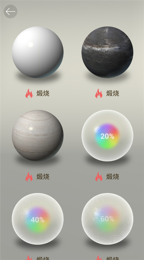 陶瓷大师
