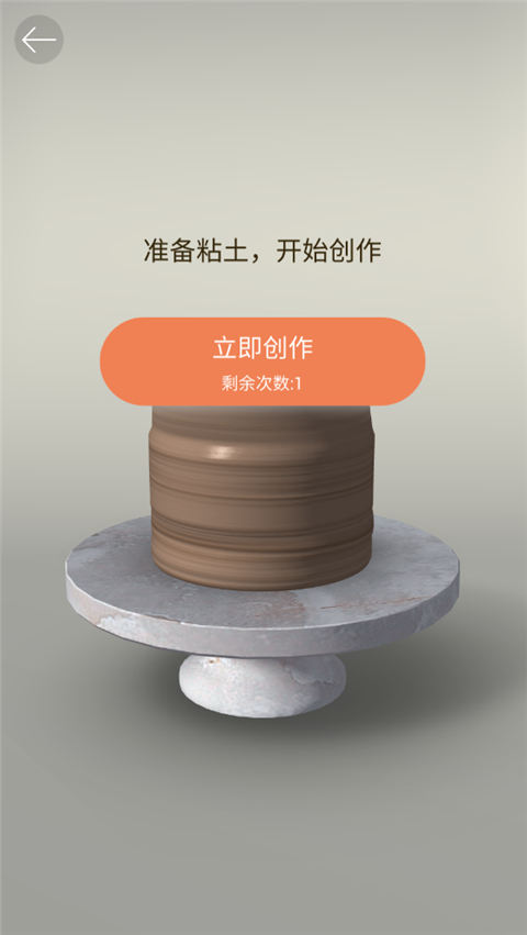 陶瓷大师