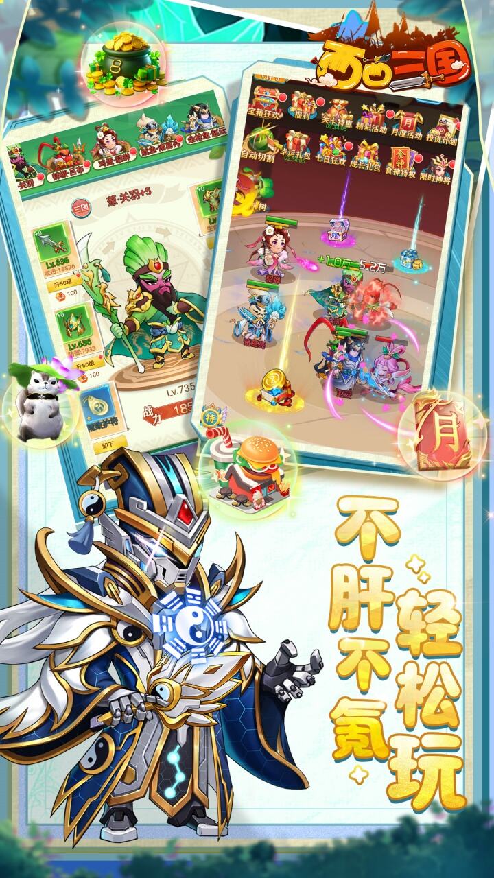 西西三国H5