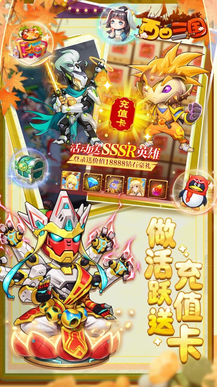 西西三国H5