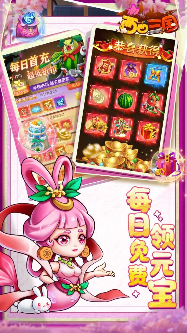 西西三国H5