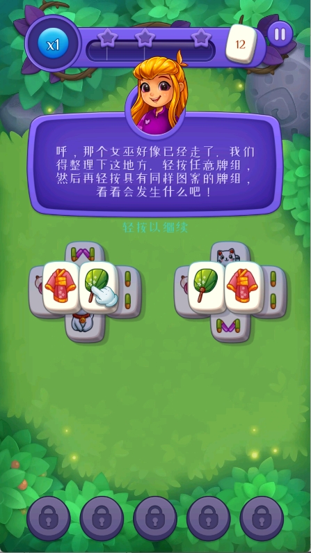 解谜寻宝记