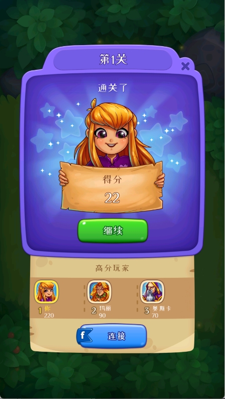 解谜寻宝记