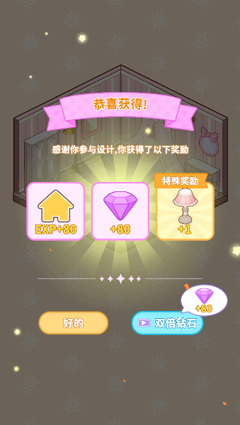 装修我的口袋屋