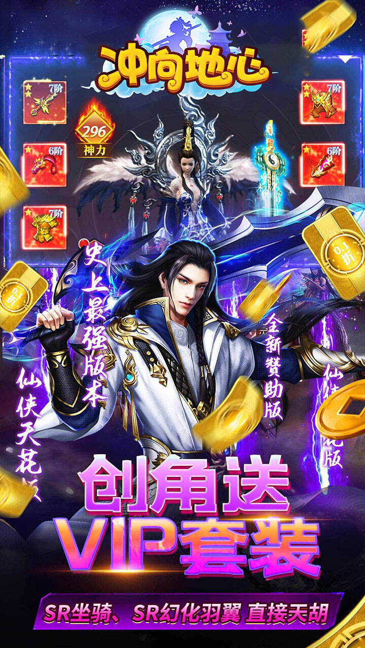 冲向地心