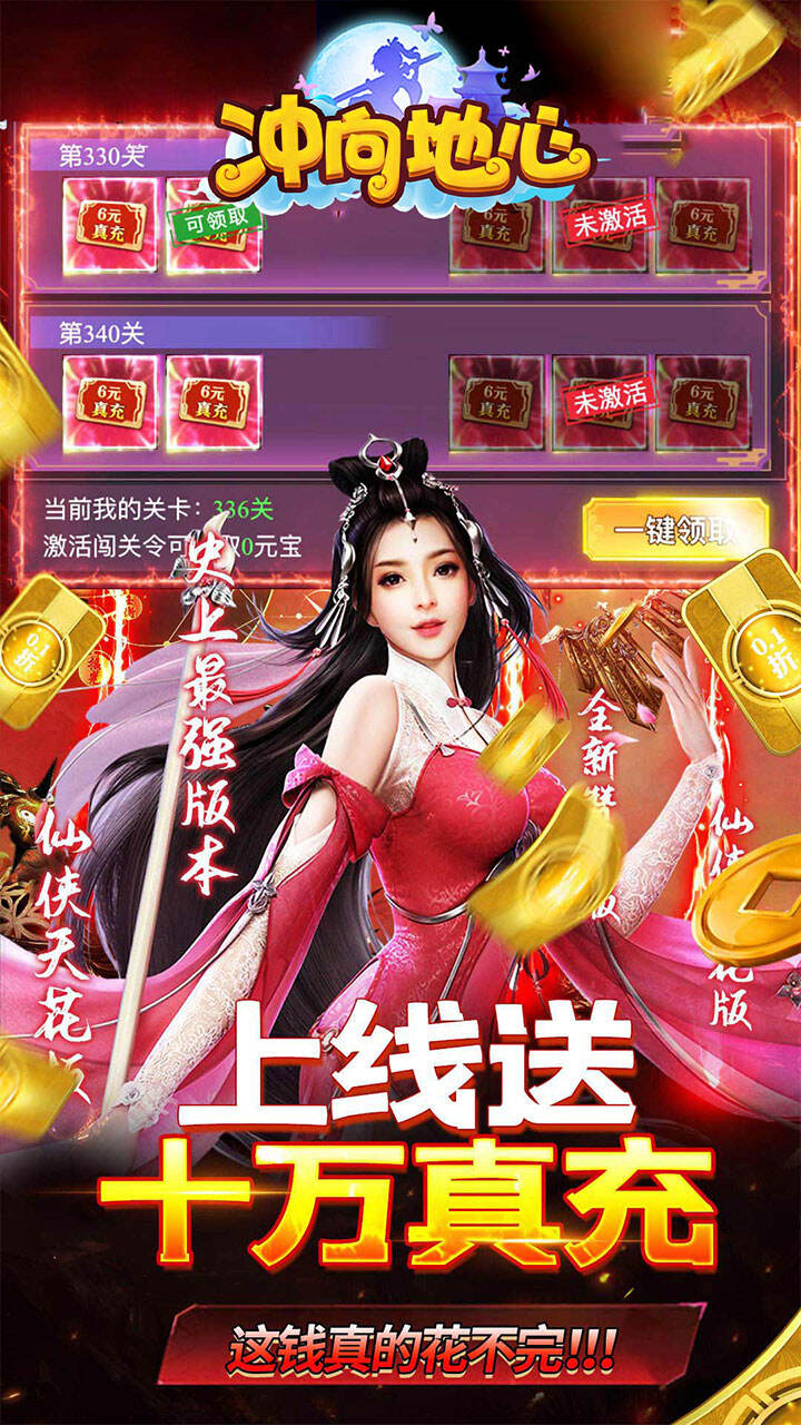 冲向地心