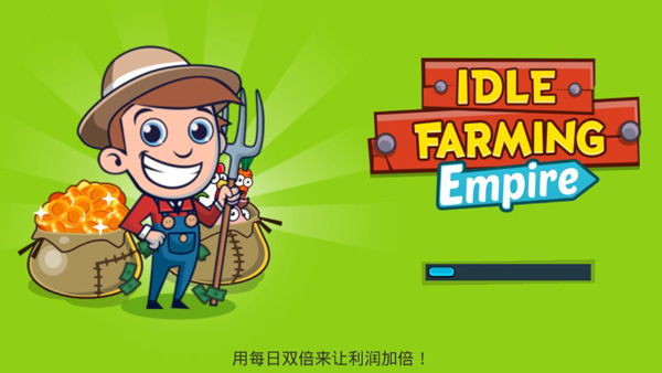 闲置农业帝国