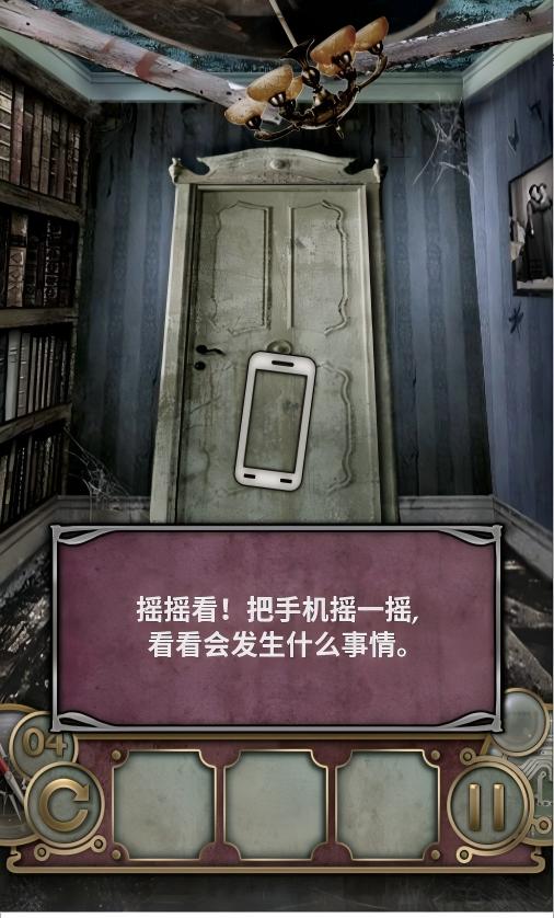 逃离大厦