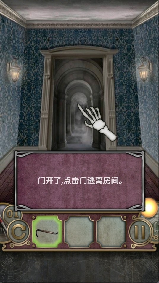 逃离大厦